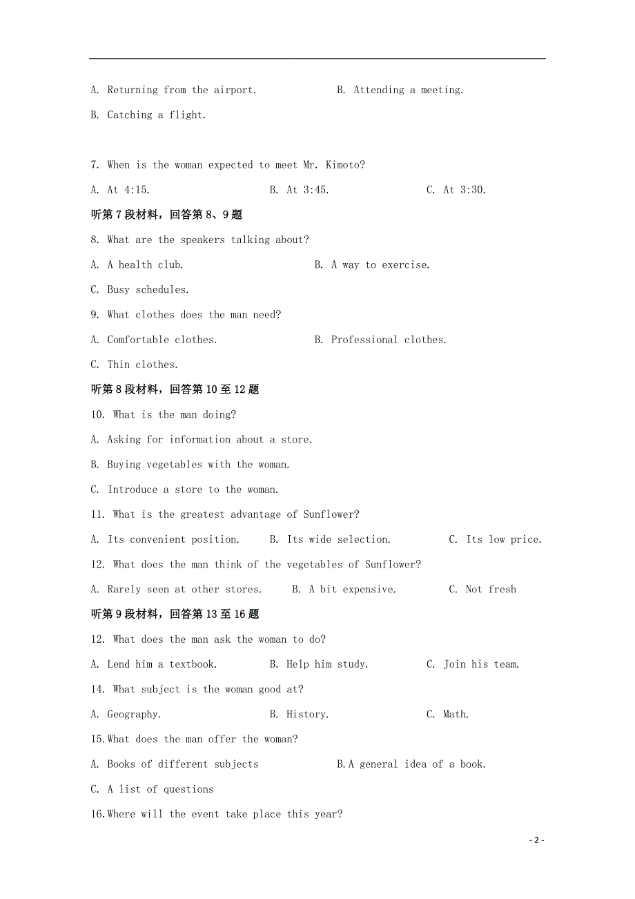 吉林省实验中学2022届高三英语上学期第四次模拟考试试题.docx_第2页