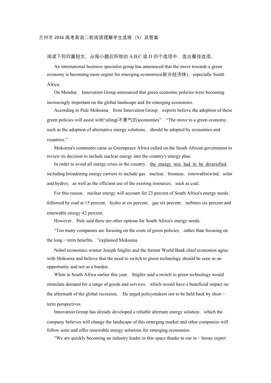 兰州市2016高考英语二轮阅读理解学生选练（5）及答案.doc_第1页