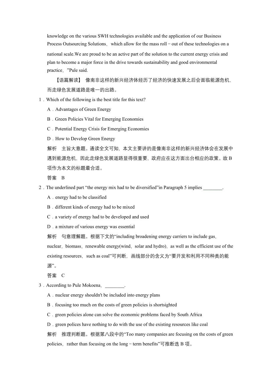 兰州市2016高考英语二轮阅读理解学生选练（5）及答案.doc_第2页