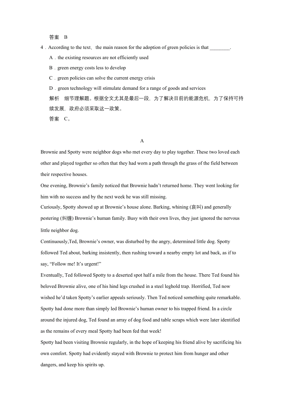 兰州市2016高考英语二轮阅读理解学生选练（5）及答案.doc_第3页