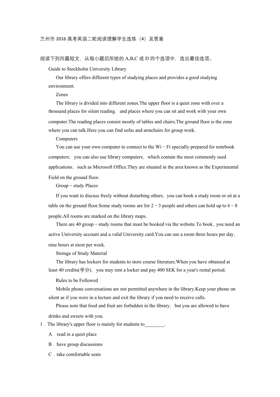 兰州市2016高考英语二轮阅读理解学生选练（4）及答案.doc_第1页