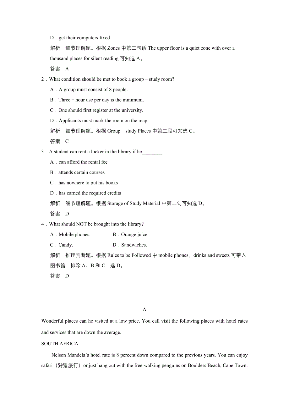 兰州市2016高考英语二轮阅读理解学生选练（4）及答案.doc_第2页