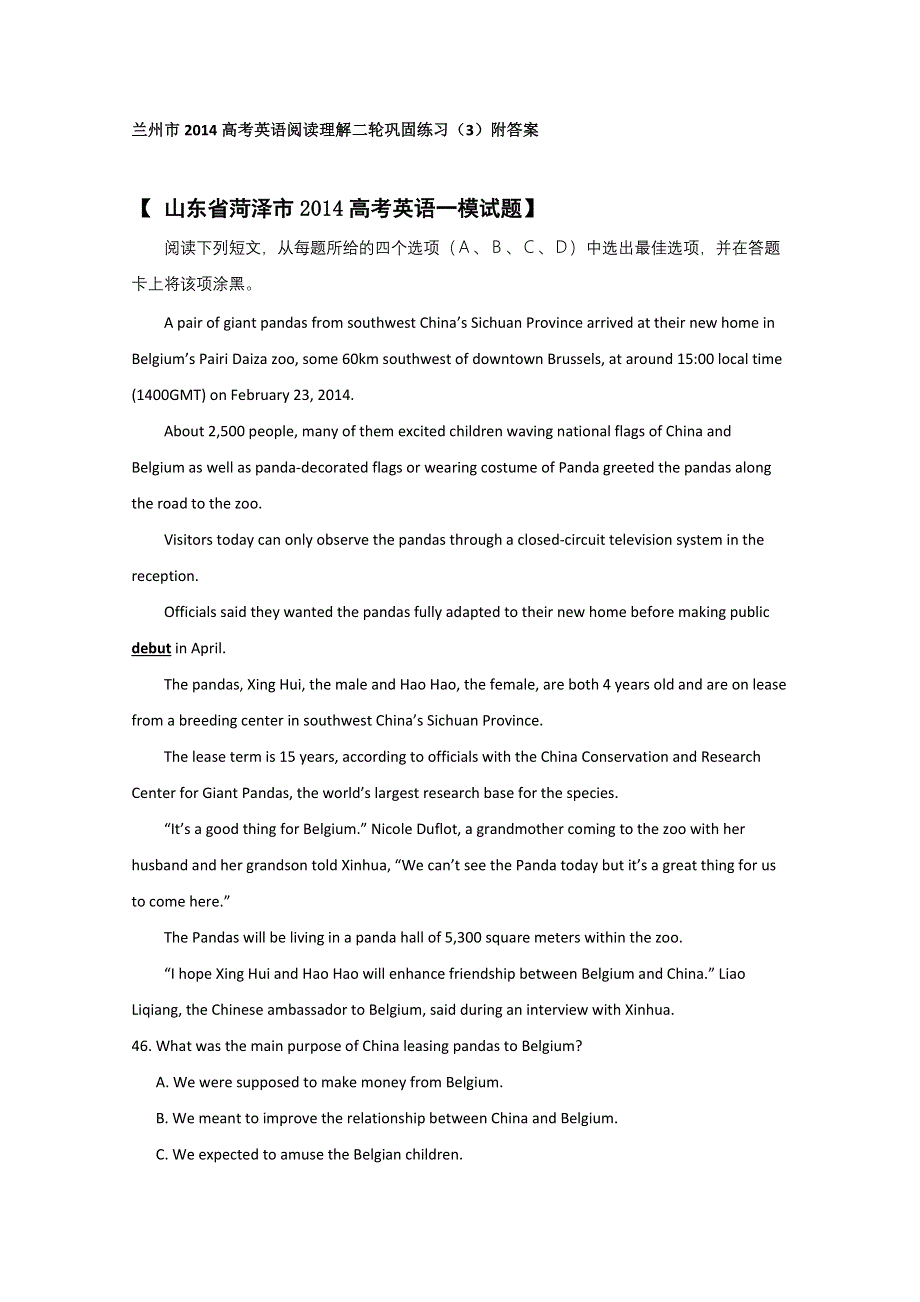 兰州市2014高考英语阅读理解二轮巩固练习（3）附答案.doc_第1页