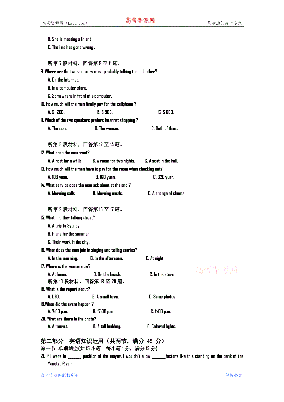 吉林省延边州2012届高三复习质量检测（英语）.doc_第2页