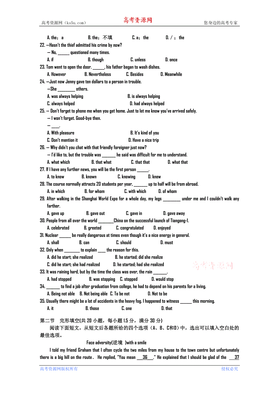 吉林省延边州2012届高三复习质量检测（英语）.doc_第3页