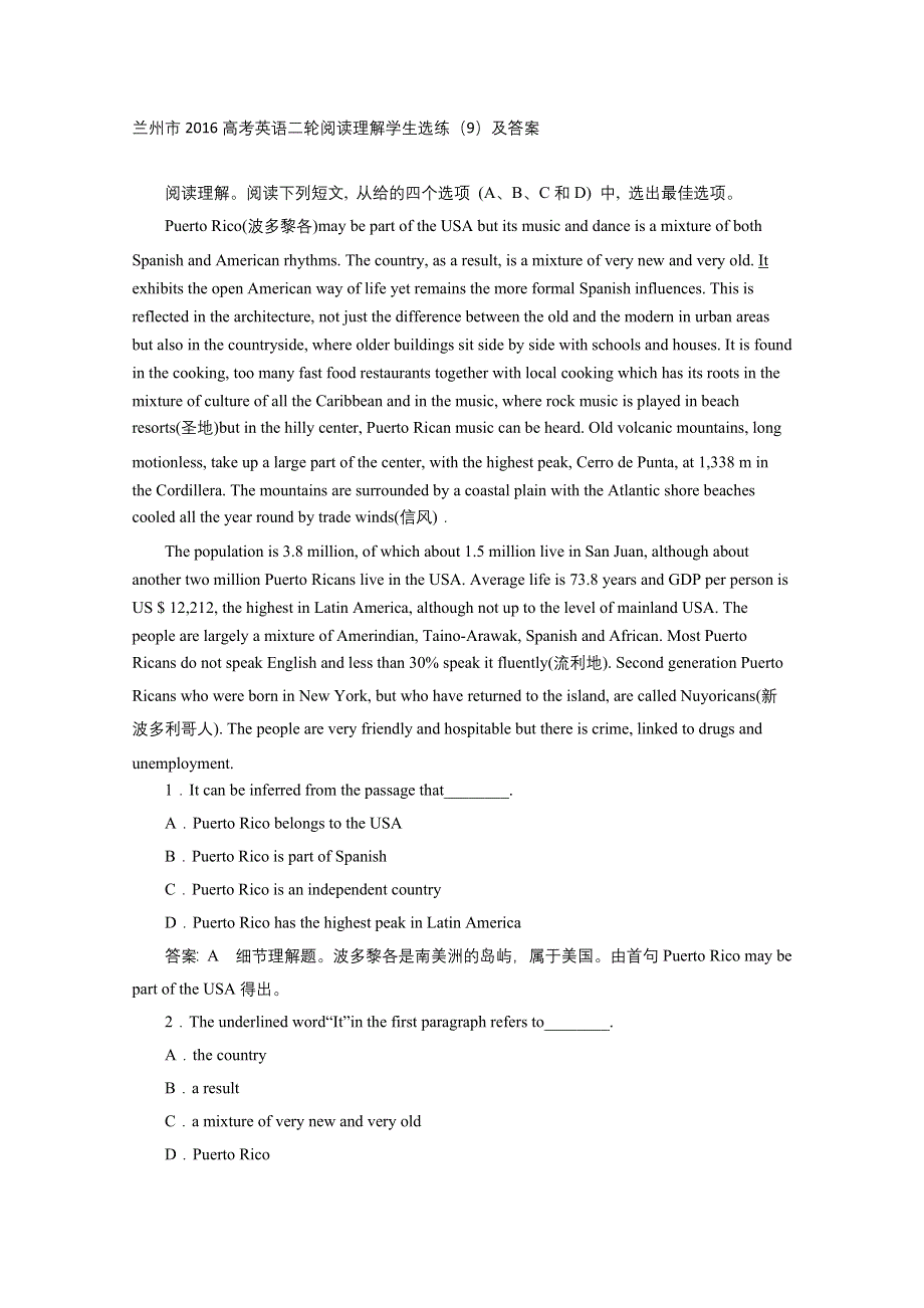 兰州市2016高考英语二轮阅读理解学生选练（9）及答案.doc_第1页