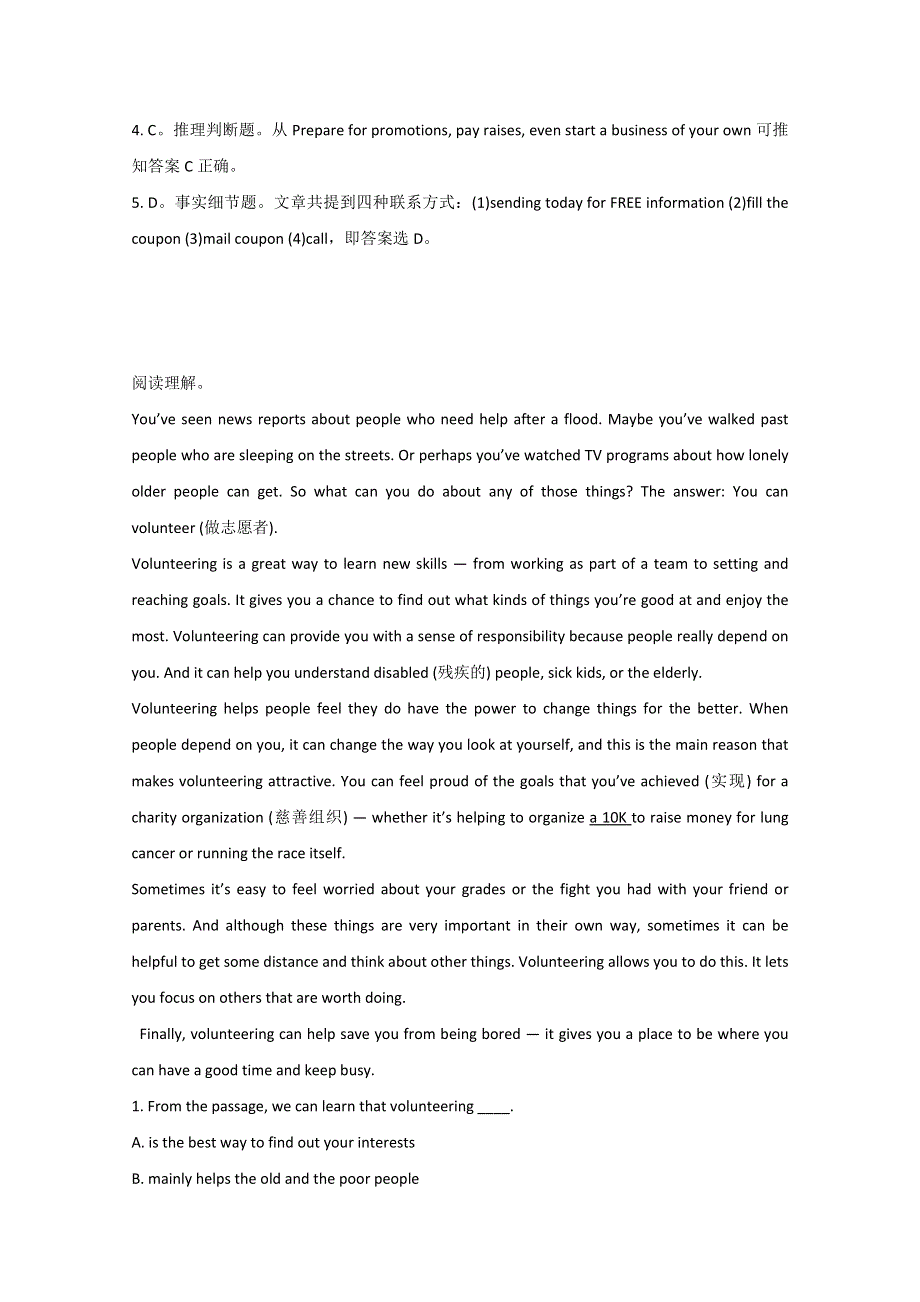 兰州市2016高考英语阅读理解和短文改错自练（6）及答案.doc_第3页