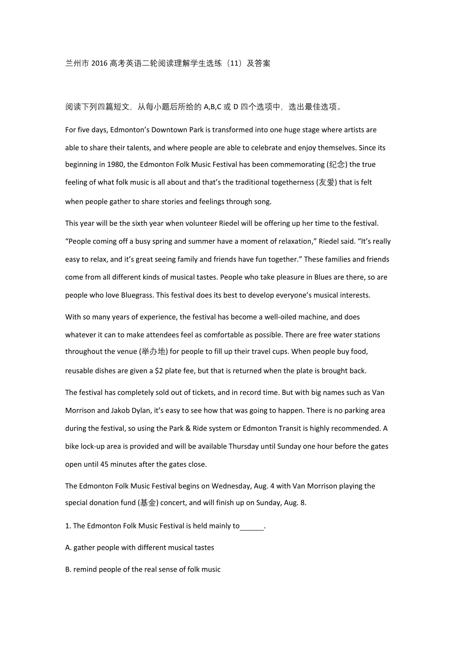 兰州市2016高考英语二轮阅读理解学生选练（11）及答案.doc_第1页