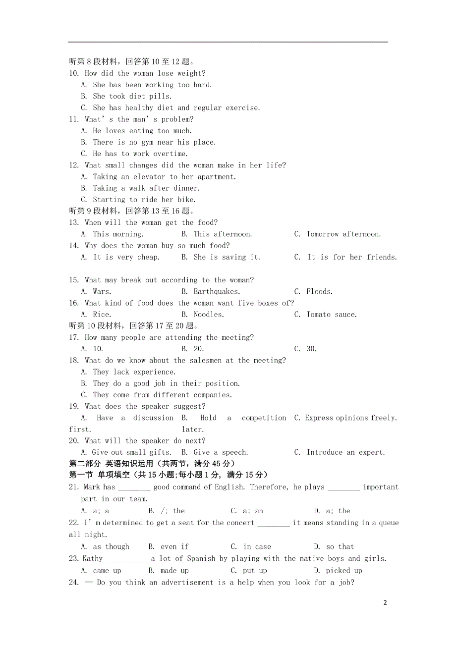 吉林省延边二中2022学年高一英语上学期期末考试试题新人教版.docx_第2页