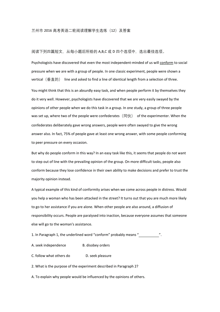 兰州市2016高考英语二轮阅读理解学生选练（12）及答案.doc_第1页