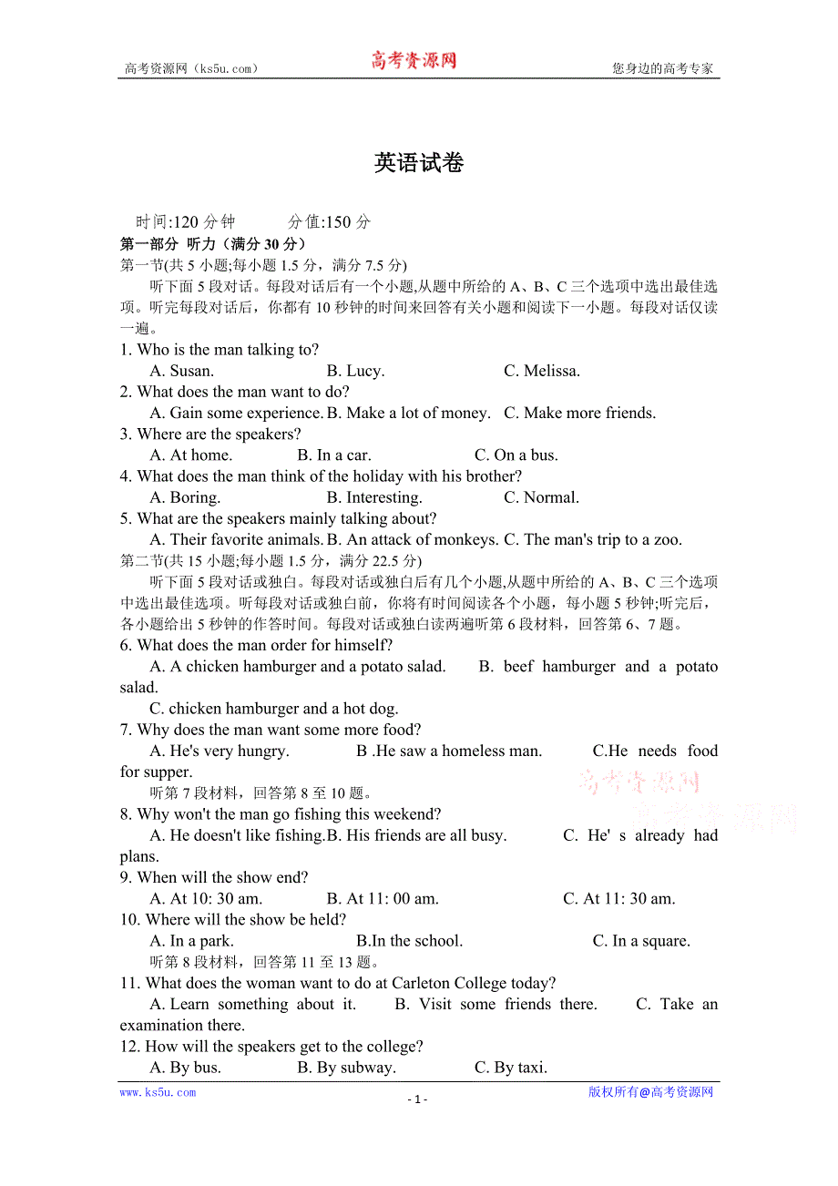 吉林省延边市长白山第一高级中学2019-2020学年高一下学期验收考试英语试卷 WORD版含答案.doc_第1页