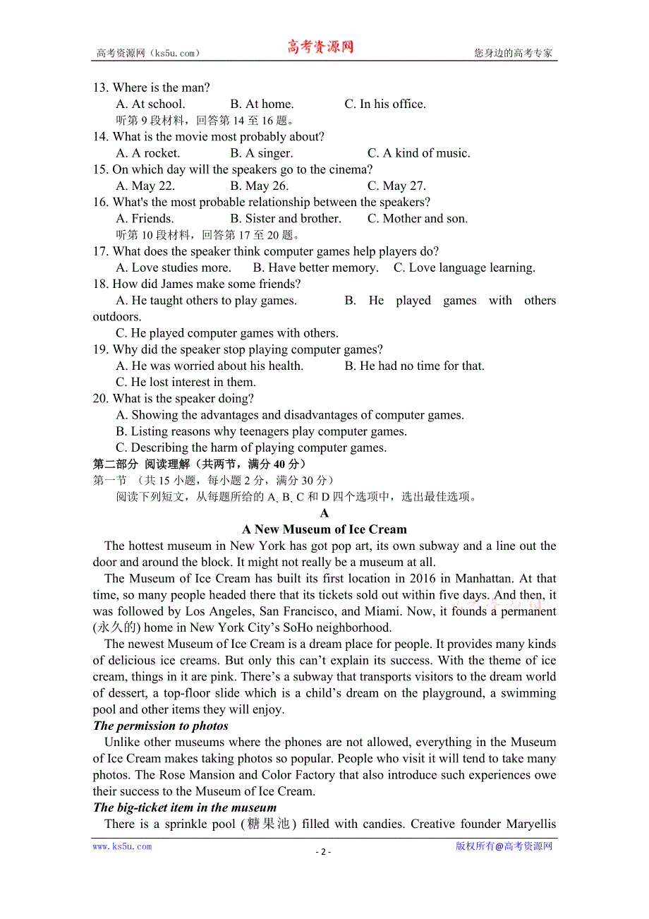 吉林省延边市长白山第一高级中学2019-2020学年高一下学期验收考试英语试卷 WORD版含答案.doc_第2页
