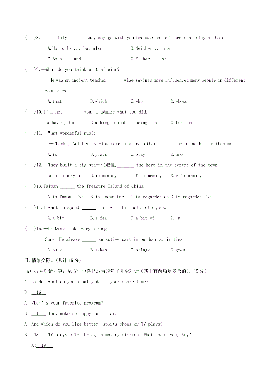 2020年中考英语一轮复习 九下 期末测试（含解析）（新版）仁爱版.doc_第2页