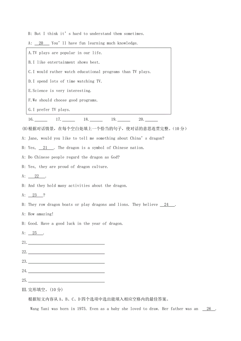 2020年中考英语一轮复习 九下 期末测试（含解析）（新版）仁爱版.doc_第3页