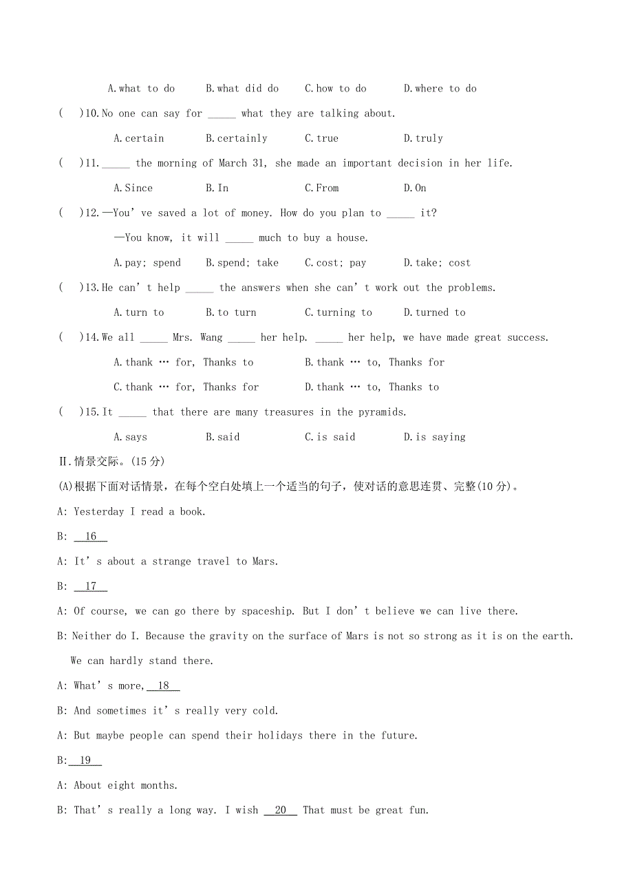 2020年中考英语一轮复习Unit4AmazingScience单元测试新版仁爱版.doc_第2页