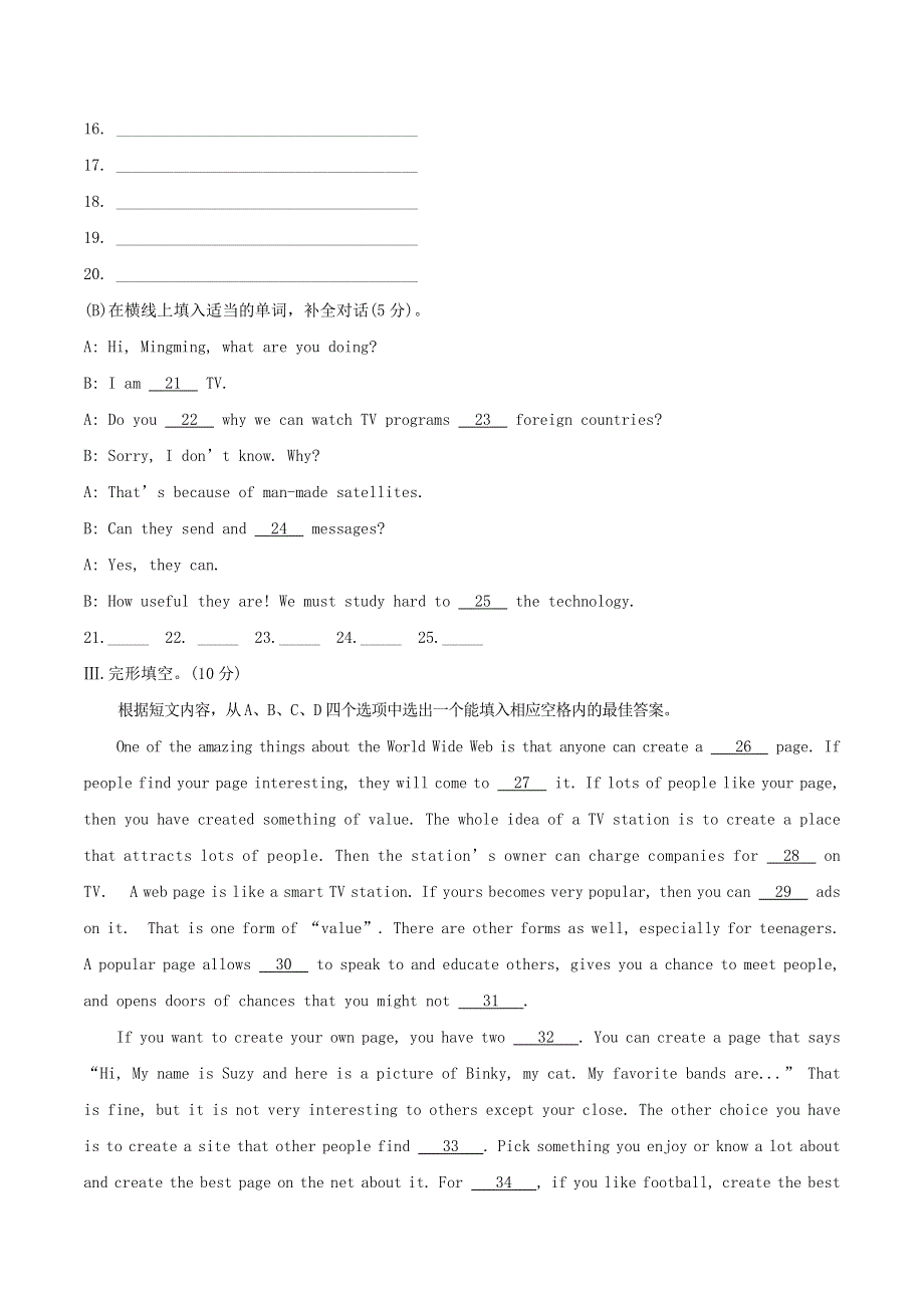 2020年中考英语一轮复习Unit4AmazingScience单元测试新版仁爱版.doc_第3页