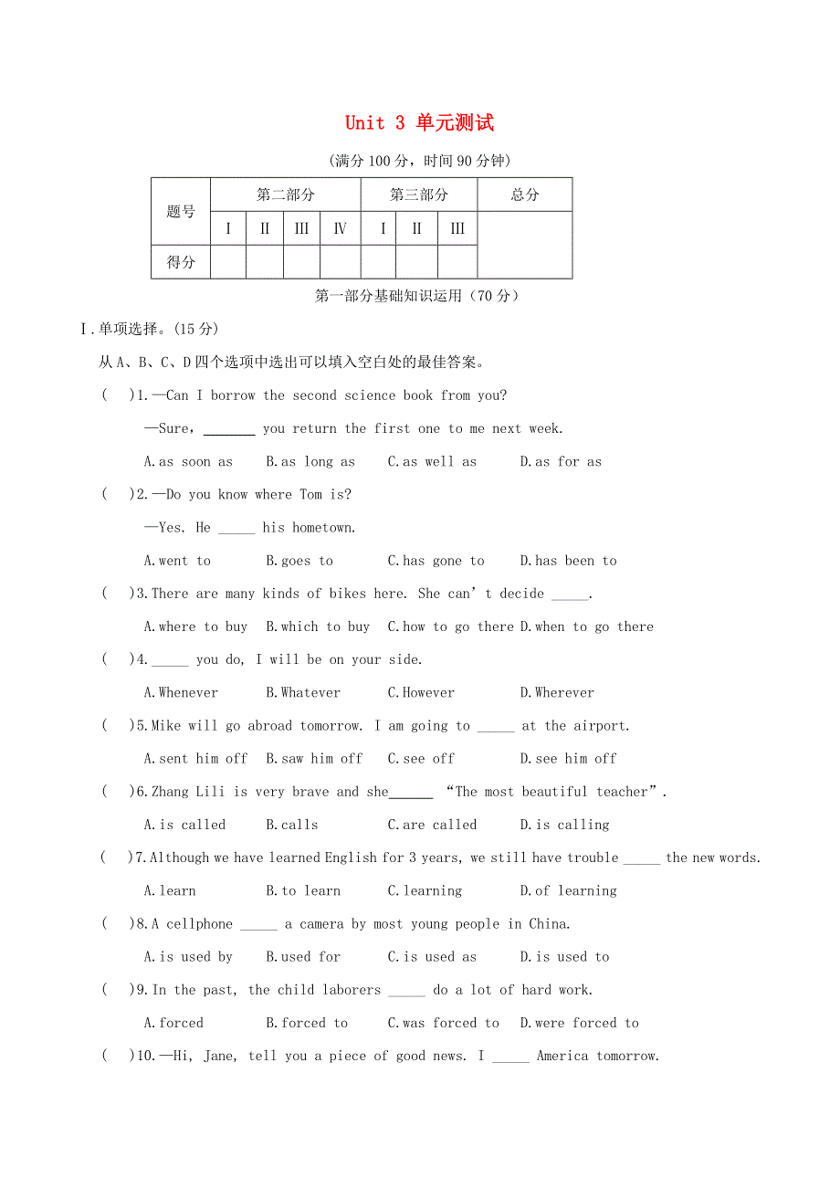 2020年中考英语一轮复习Unit3EnglishAroundtheWorld单元测试新版仁爱版.doc_第1页