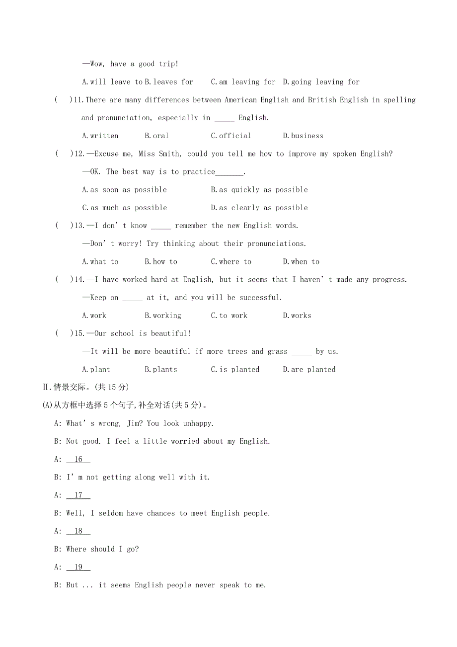 2020年中考英语一轮复习Unit3EnglishAroundtheWorld单元测试新版仁爱版.doc_第2页