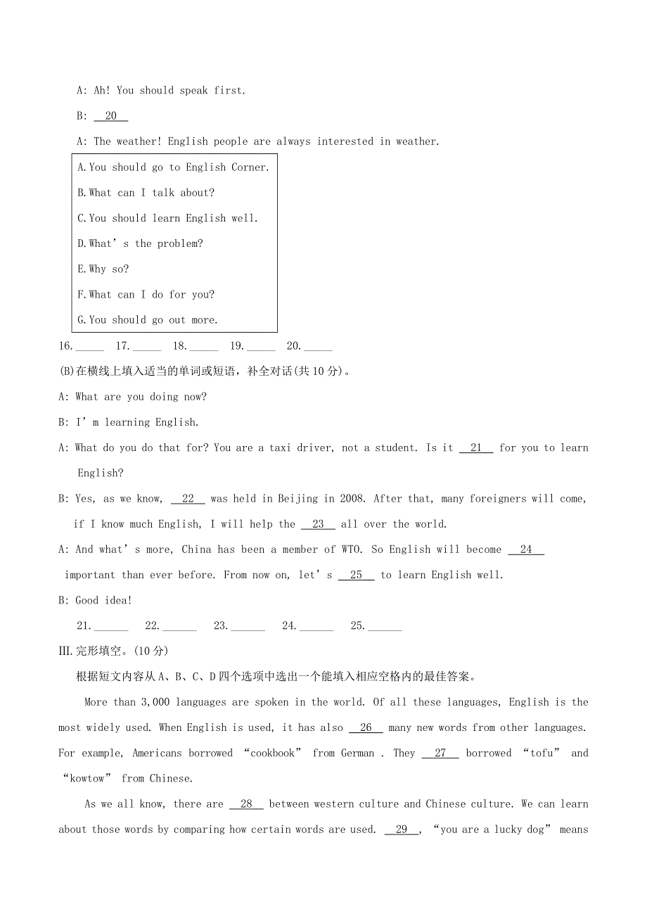 2020年中考英语一轮复习Unit3EnglishAroundtheWorld单元测试新版仁爱版.doc_第3页