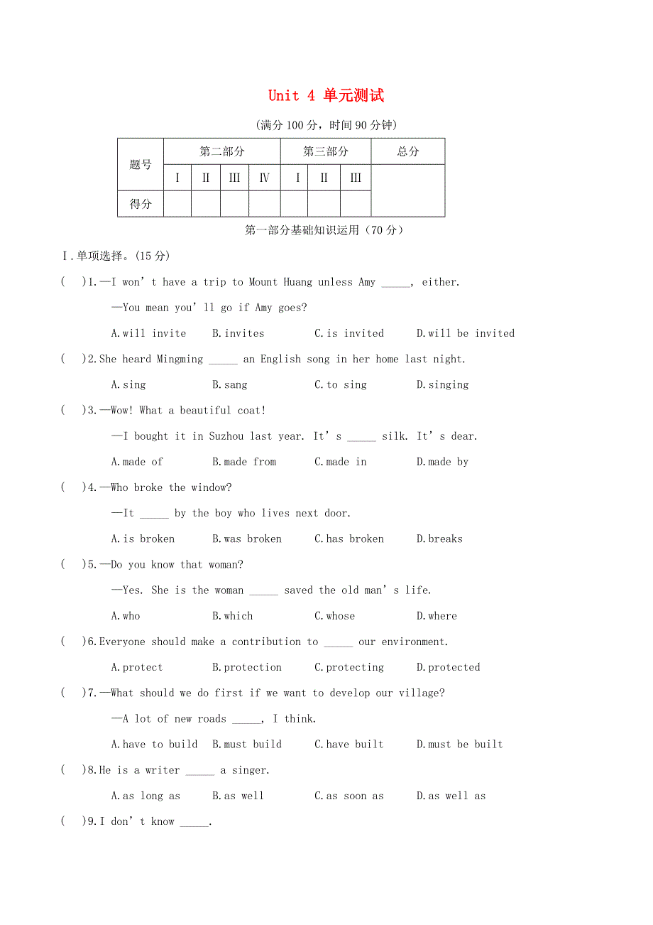 2020年中考英语一轮复习 Unit 4 Amazing Science单元测试 （新版）仁爱版.doc_第1页