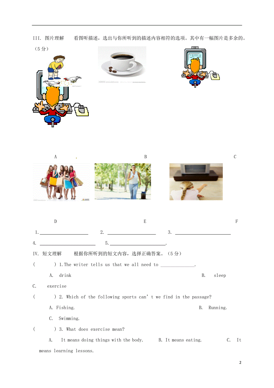 吉林省延边市长白山池北区2022学年八年级英语上学期第一次月考试题无答案人教新目标版.docx_第2页