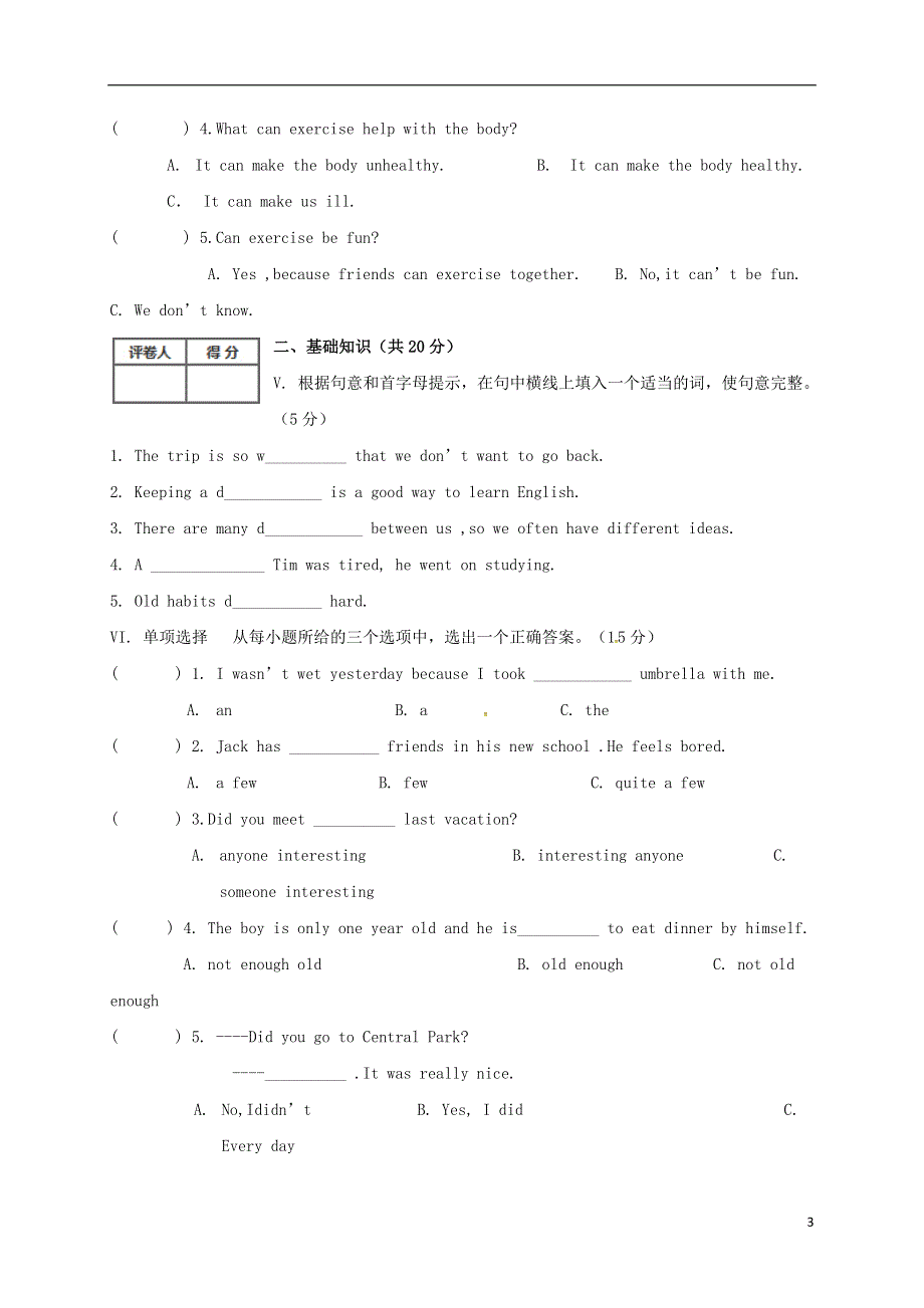吉林省延边市长白山池北区2022学年八年级英语上学期第一次月考试题无答案人教新目标版.docx_第3页