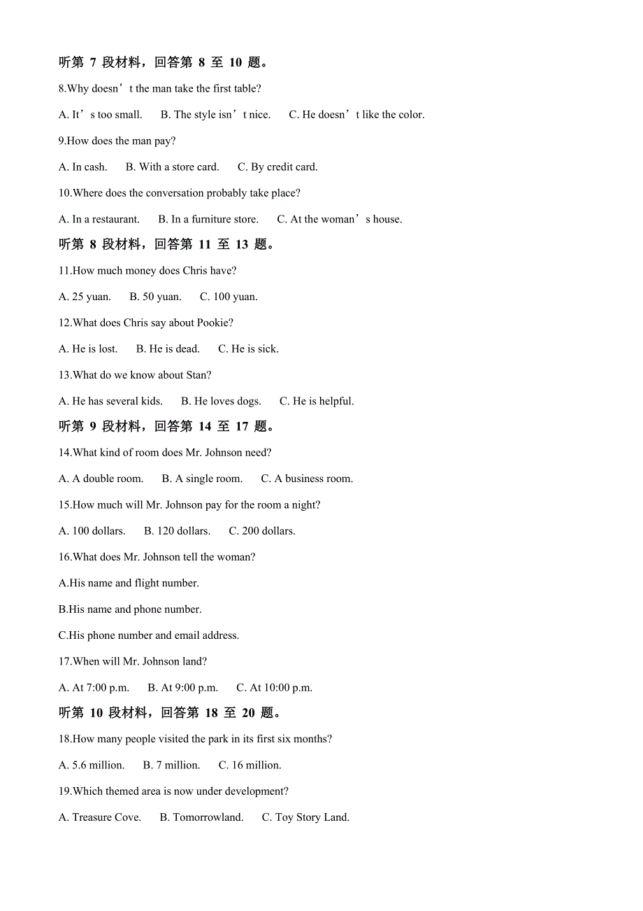 吉林省延边朝鲜族自治州延边二中北校区2020-2021学年高二下学期第一次月考英语试题 WORD版含解析.doc_第2页