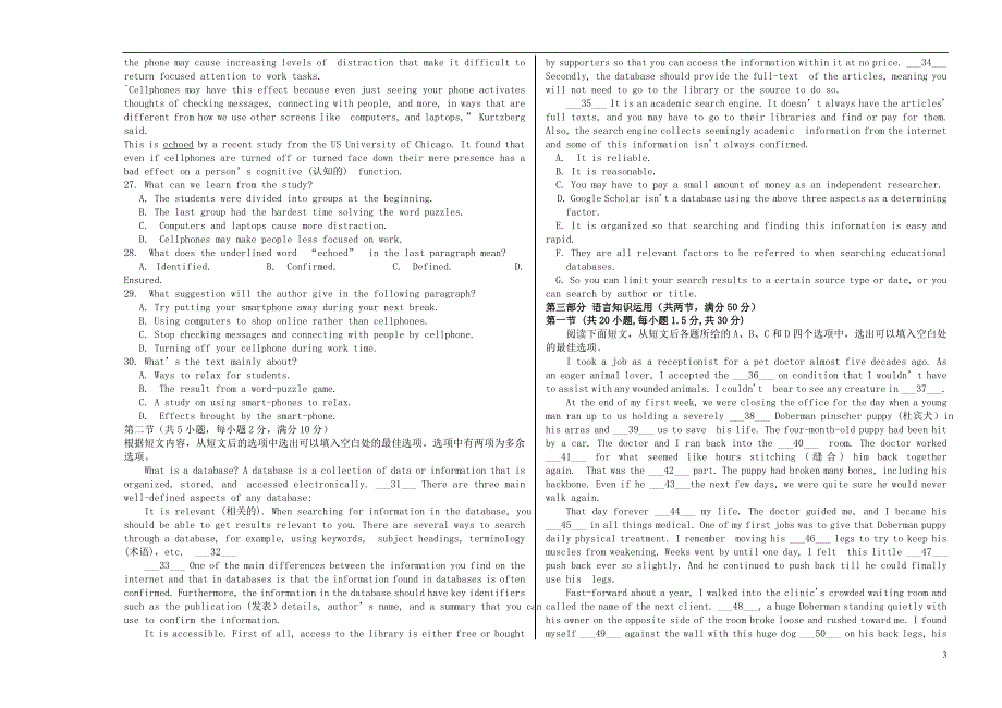 吉林省延边朝鲜族自治州延边二中北校区2020-2021学年高一英语下学期第一次月考试题.doc_第3页