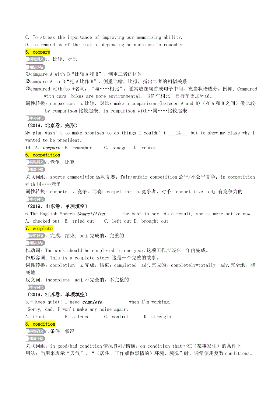 2020年中考英语复习之重点核心词汇详解专题3CD字部.doc_第2页