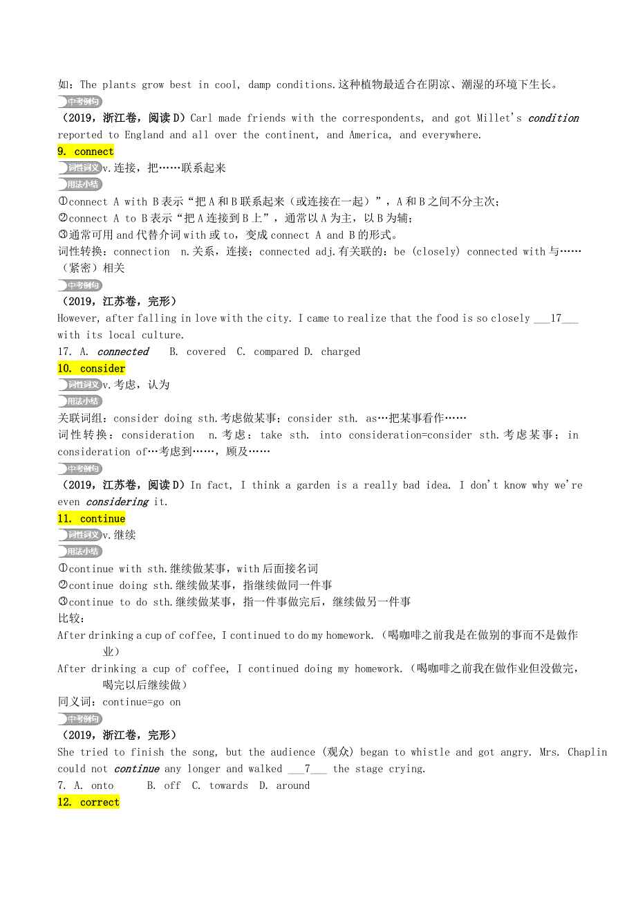 2020年中考英语复习之重点核心词汇详解专题3CD字部.doc_第3页