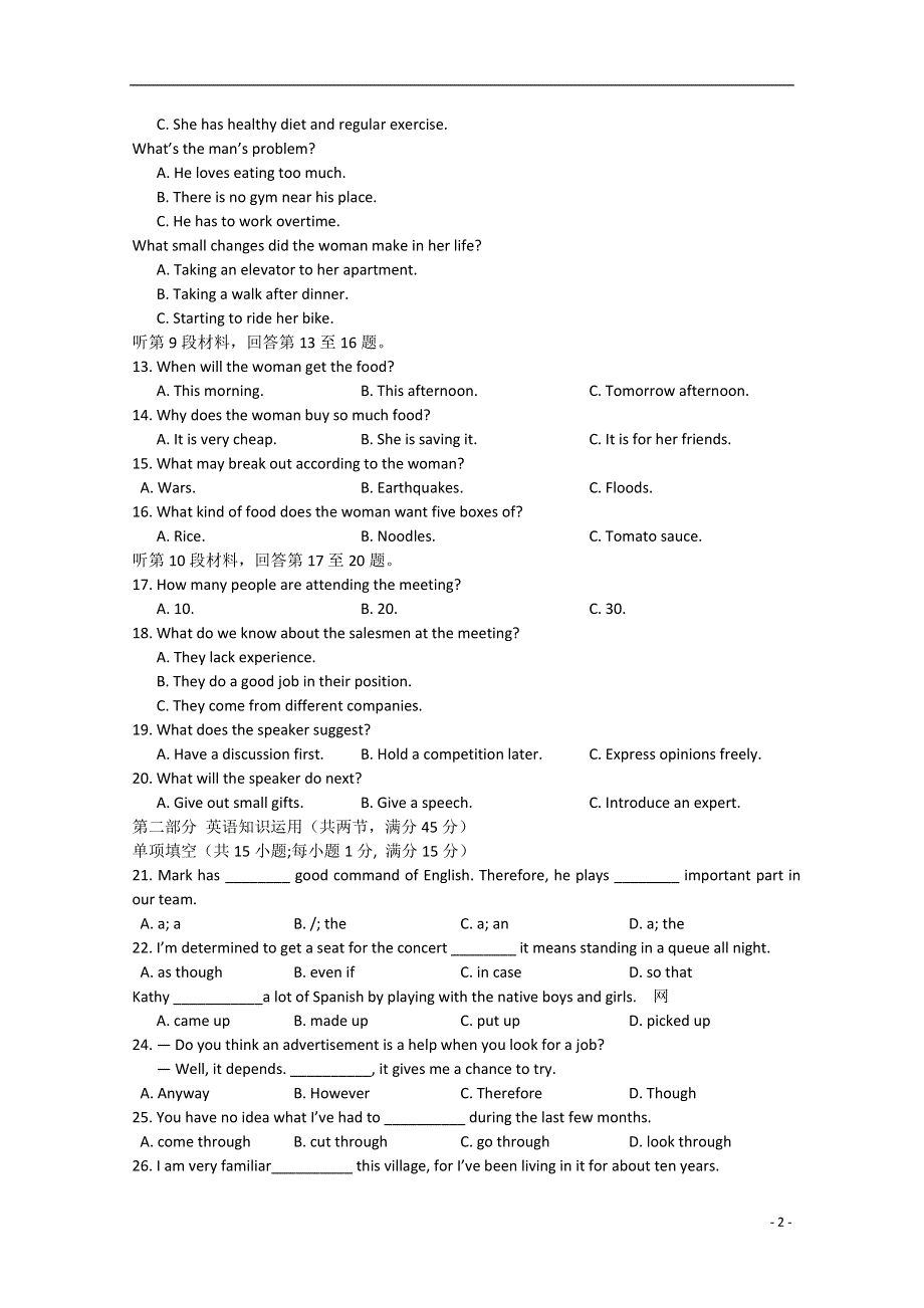 吉林省延边朝鲜族自治州第二中学2022学年高一英语上学期期末考试试卷.docx_第2页