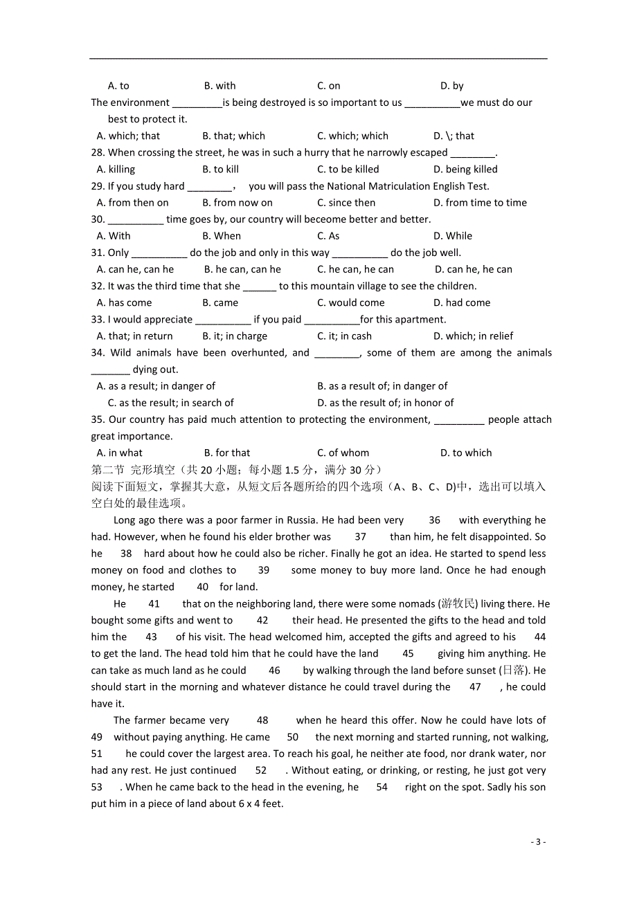 吉林省延边朝鲜族自治州第二中学2022学年高一英语上学期期末考试试卷.docx_第3页