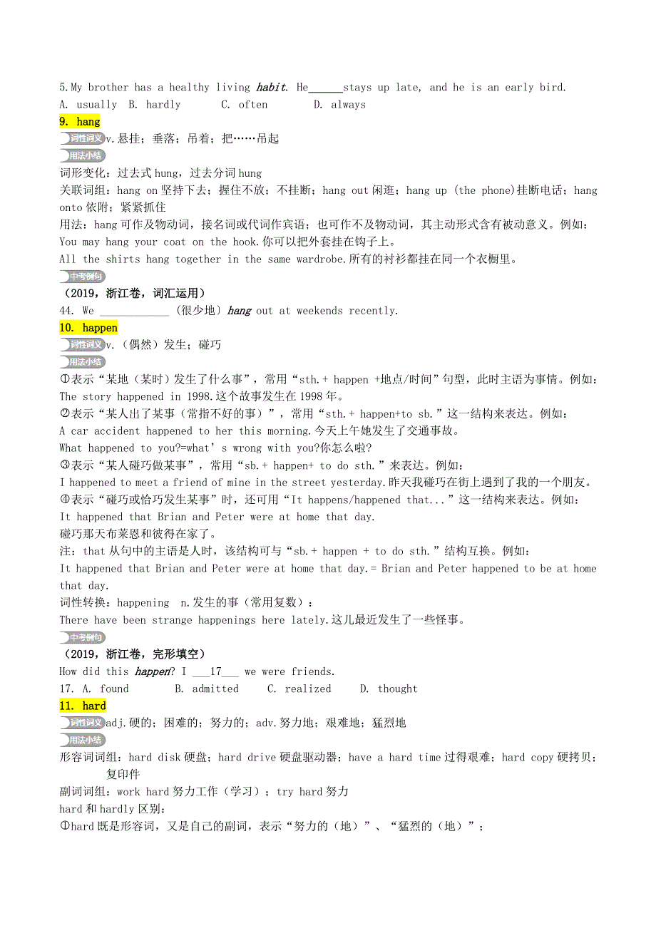 2020年中考英语复习之重点核心词汇详解专题6GH字部.doc_第3页