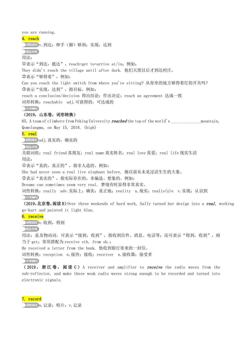 2020年中考英语复习之重点核心词汇详解专题13QR字部.doc_第2页