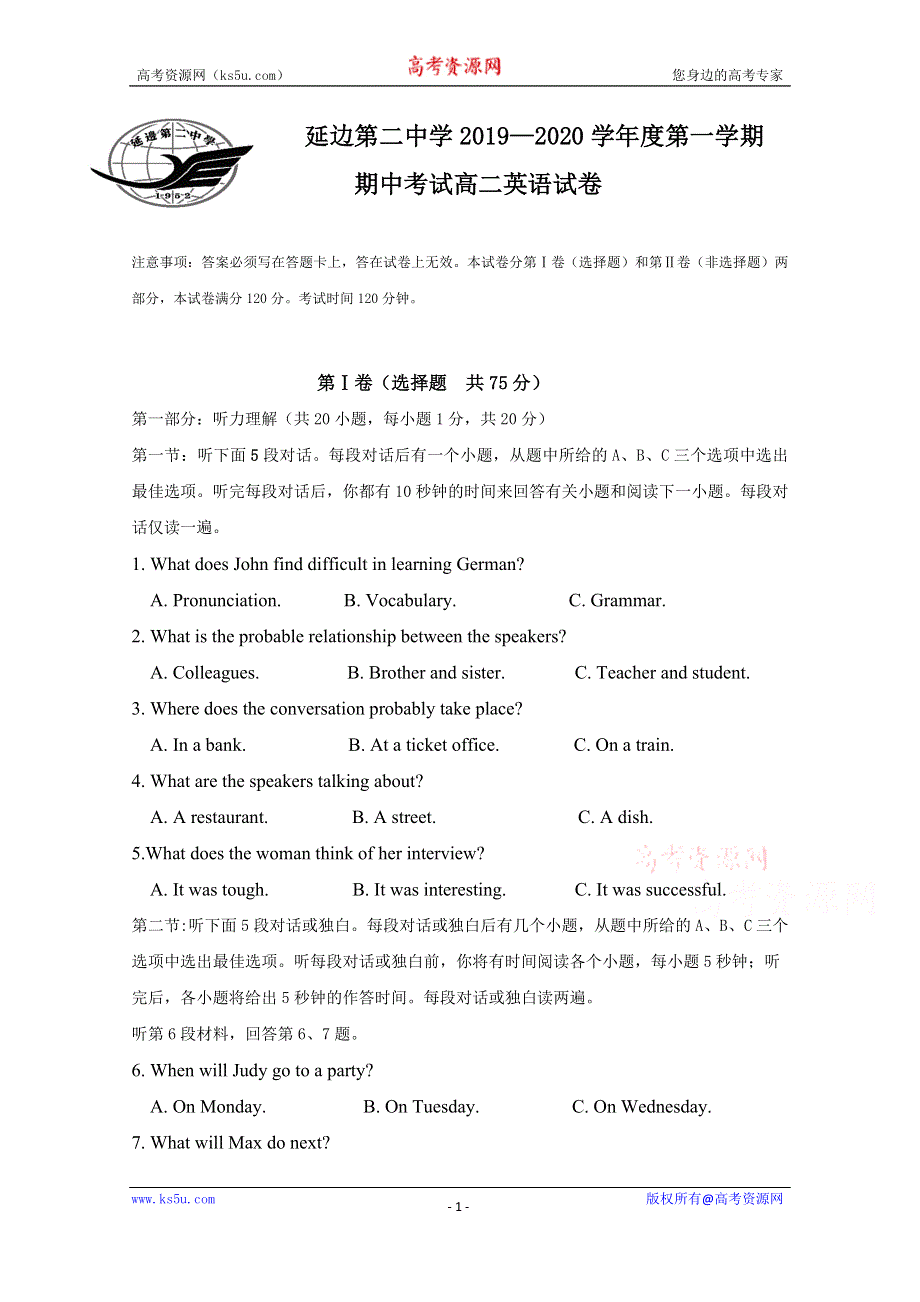 吉林省延边第二中学2019-2020学年高二上学期期中考英语试题 WORD版含答案.docx_第1页