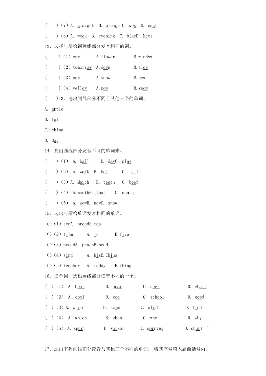 2020年六年级英语基础知识专项训练 常见字母和字母组合的发音（含解析）.docx_第3页