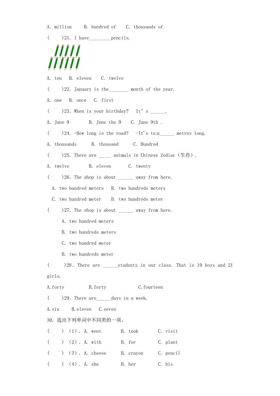 2020年六年级英语基础知识专项训练 数词（含解析）.docx_第3页
