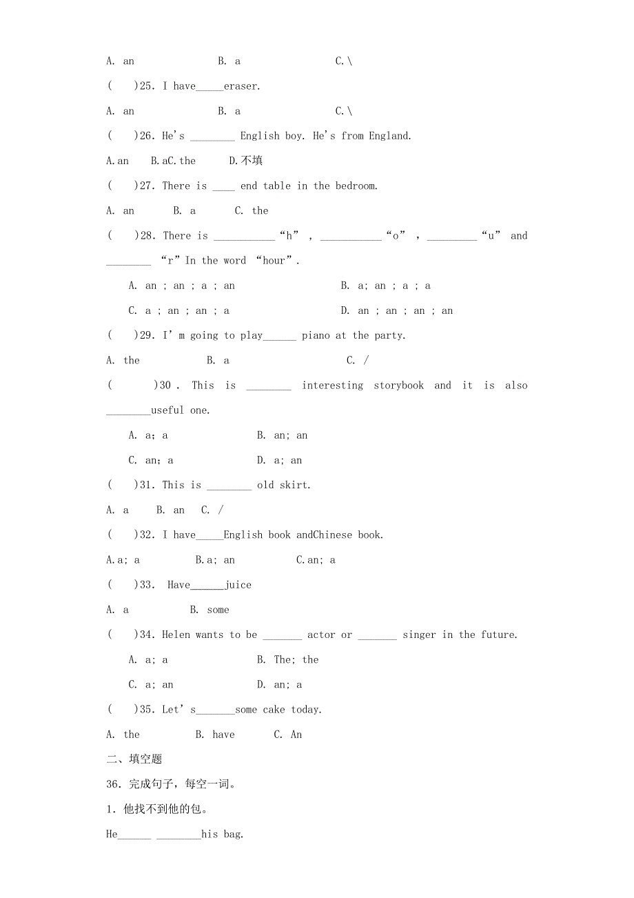 2020年六年级英语基础知识专项训练 冠词（含解析）.docx_第3页