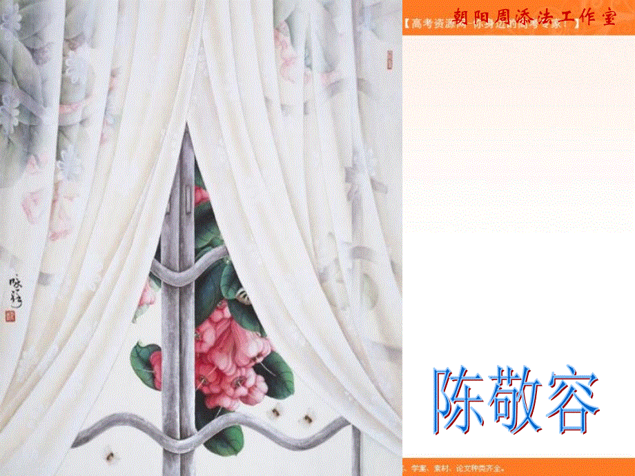 天津市太平村中学高一语文课件：《窗》.ppt_第2页