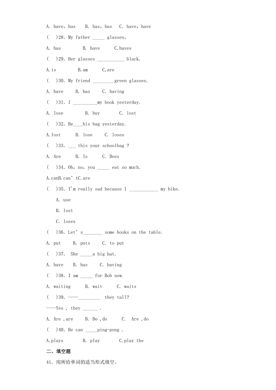 2020年六年级英语基础知识专项训练 动词（含解析）.docx_第3页