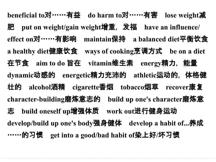 天津市太平村中学高中英语写作话题分解课件： 健康、运动与饮食.ppt_第2页