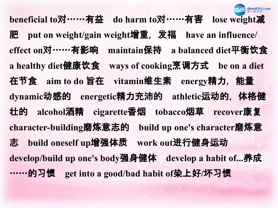 天津市太平村中学高中英语 写作话题分解 健康、运动与饮食课件 新人教版.ppt_第2页