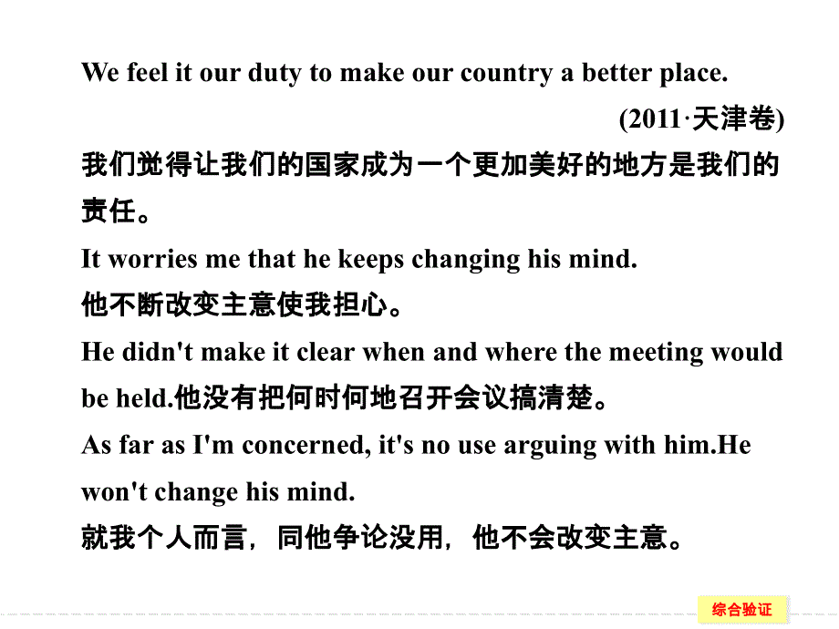 天津市太平村中学高中英语语法揭秘课件：九、代词.ppt_第3页