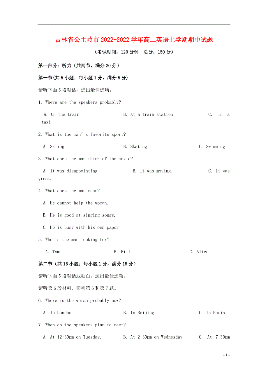 吉林省公主岭市2022学年高二英语上学期期中试题.docx_第1页