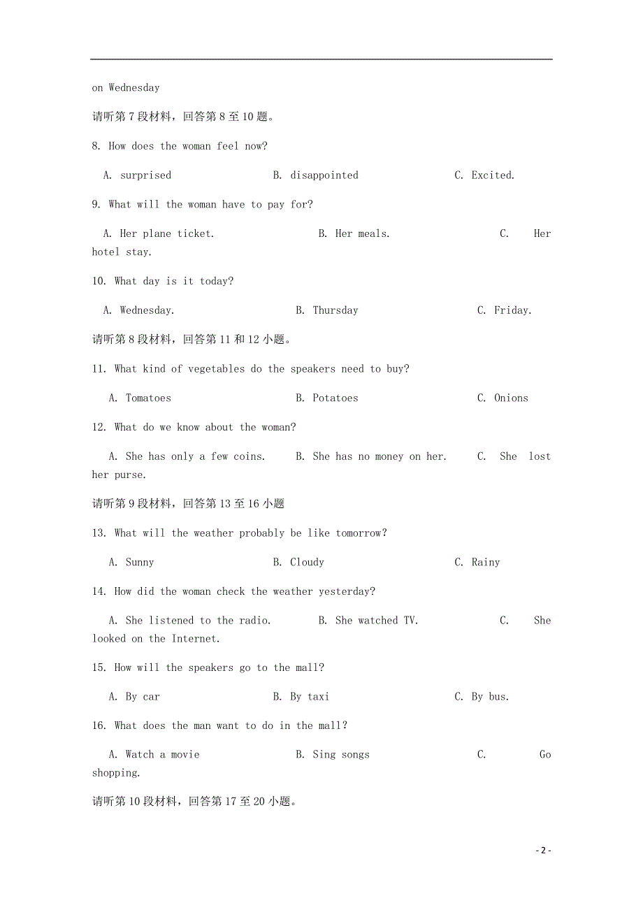 吉林省公主岭市2022学年高二英语上学期期中试题.docx_第2页