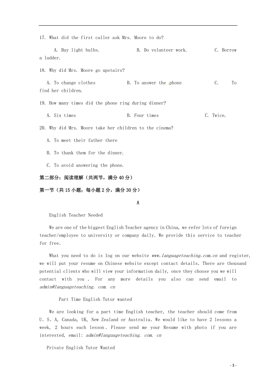 吉林省公主岭市2022学年高二英语上学期期中试题.docx_第3页