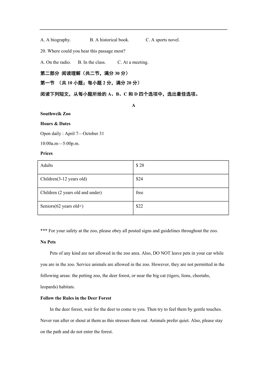 吉林省公主岭市范家屯镇第一中学2020-2021学年高一期末两校联考英语试卷 WORD版含答案.doc_第3页