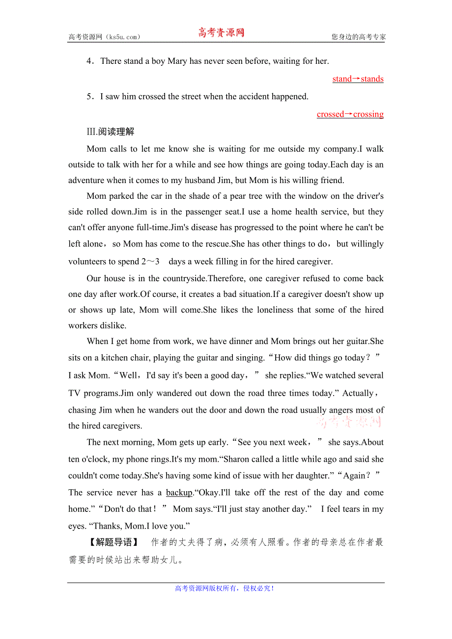 2020年外研版高中英语必修四课时作业：MODULE 5 A TRIP ALONG THE THREE GORGES SECTION Ⅱ WORD版含答案.doc_第2页