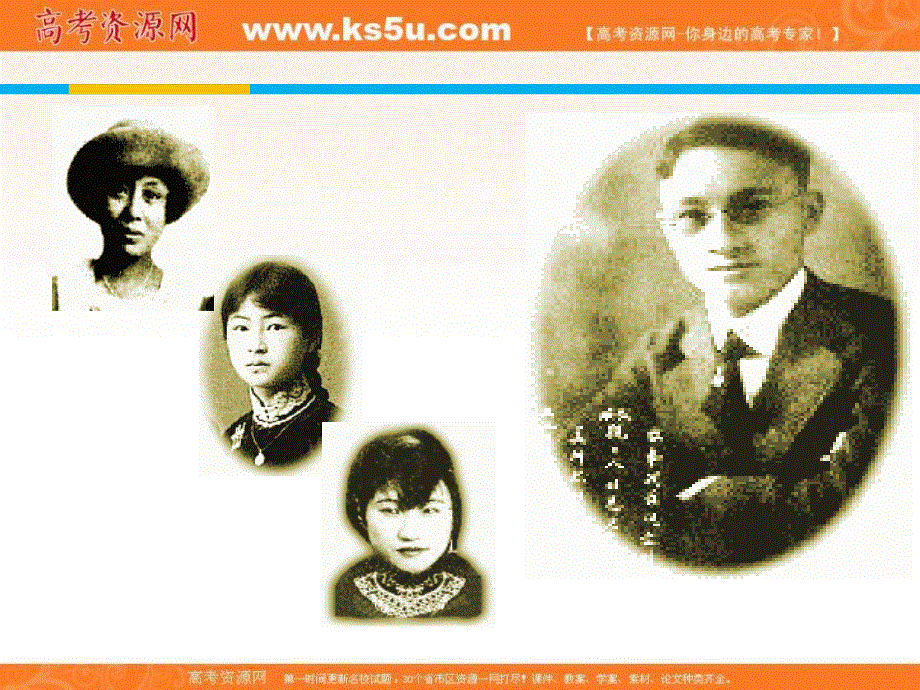 天津市宝坻区林亭口高级中学高中语文必修一 第2课 诗两首—再别康桥 课件 .ppt_第3页