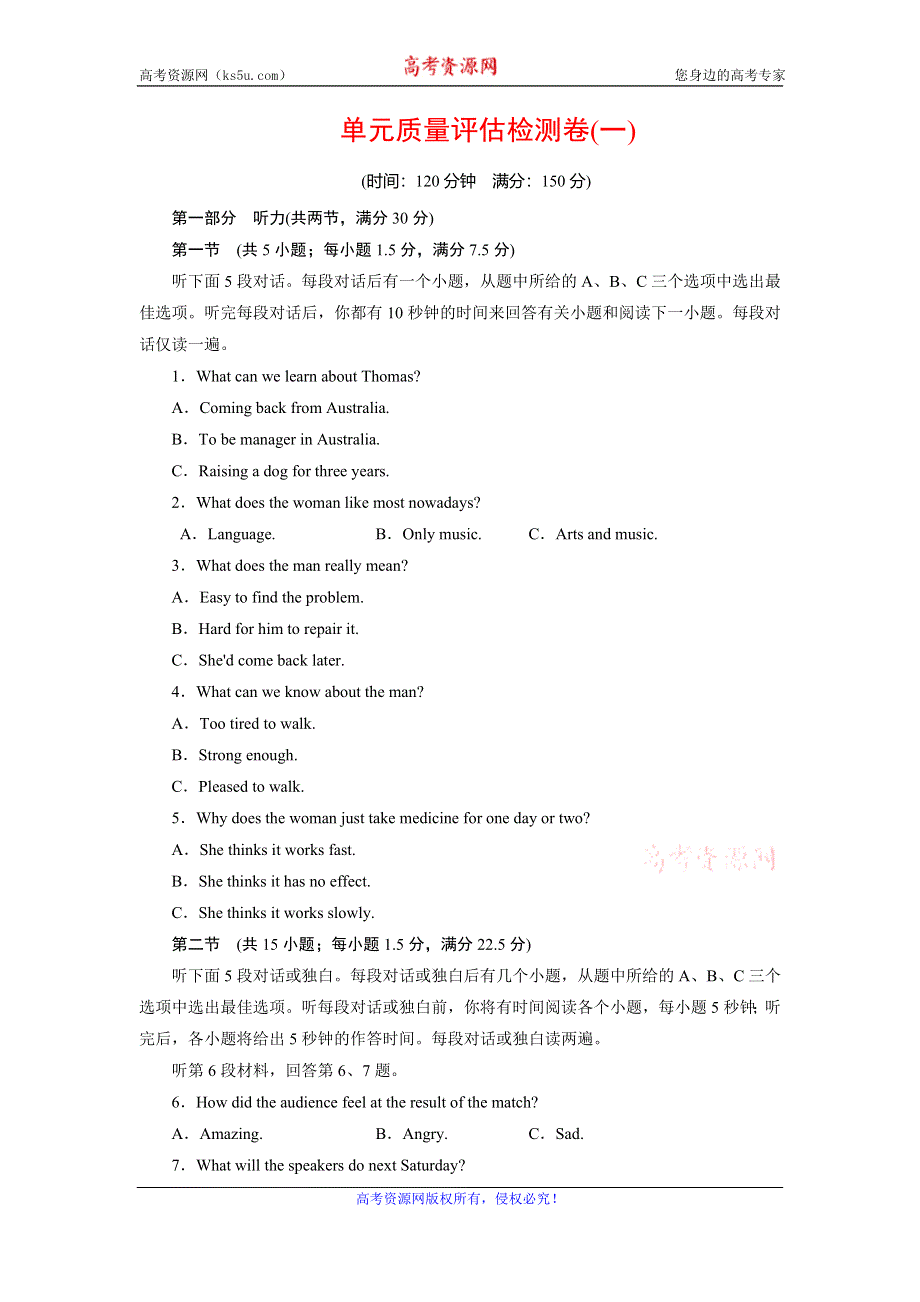 2020年外研版高中英语必修三课时作业：MODULE 1 EUROPE单元质量评估检测卷（一） WORD版含答案.doc_第1页